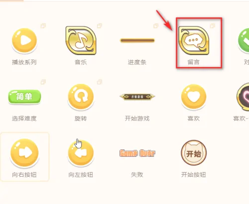 源码编辑器如何添加留言界面?源码编辑器添加留言界面的方法