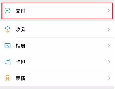 微信钱包怎么转钱到零钱通 微信钱包零钱通使用方法