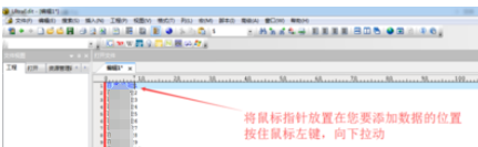 UltraEdit插入列的操作教程