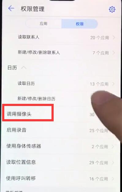 华为nova3e中打开摄像头权限的详细步骤