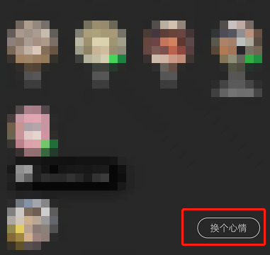 QQ音乐怎么设置在听心情？QQ音乐设置在听心情教程
