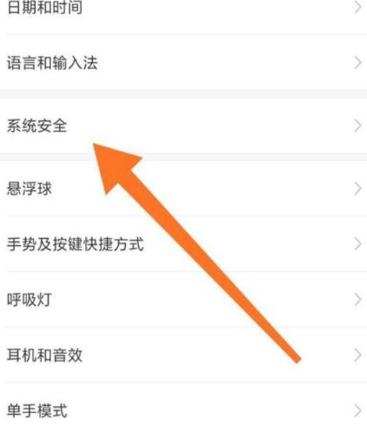 小米9pro开启定位的操作流程