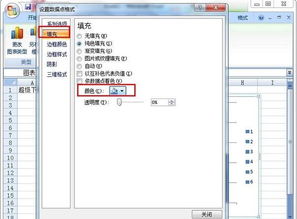 excel2007更改图表单个系列样式的操作方法