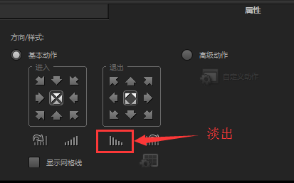 会声会影调整素材淡出的速度的简单操作步骤