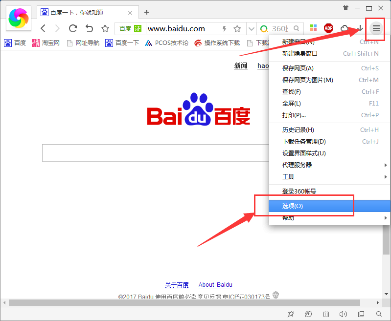 360极速浏览器activex控件被阻止怎么办