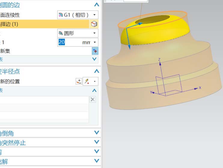 UG设计车削零件图像的操作方法