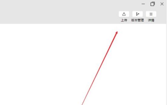 微信开发者工具如何上传项目?微信开发者工具上传项目详细方法