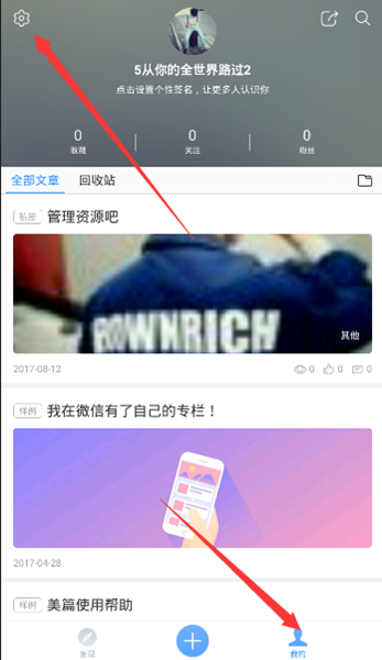 美篇提现的方法