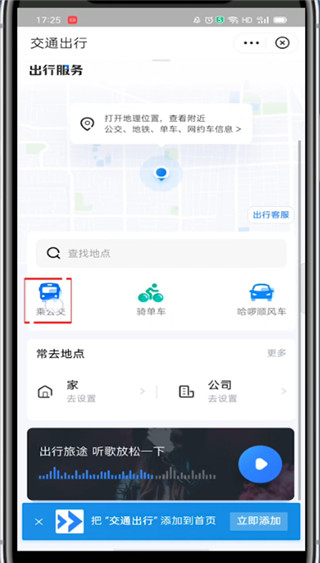 支付宝公交卡怎么注销?支付宝注销公交卡的步骤