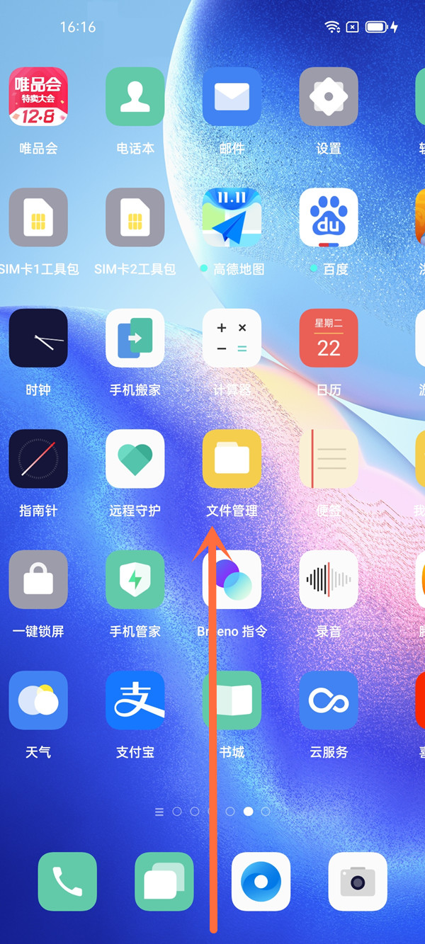 oppo怎么关闭运行程序 oppo关闭运行程序教程
