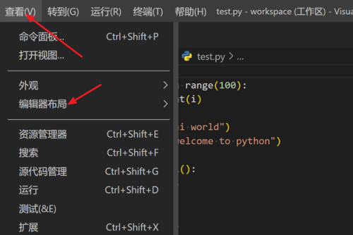 Vscode怎么打开三行布局?Vscode打开三行布局教程