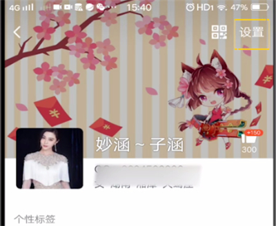 qq关闭最近在玩的方法