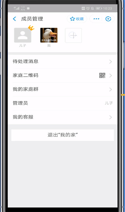 支付宝我的家添加家人的详细方法