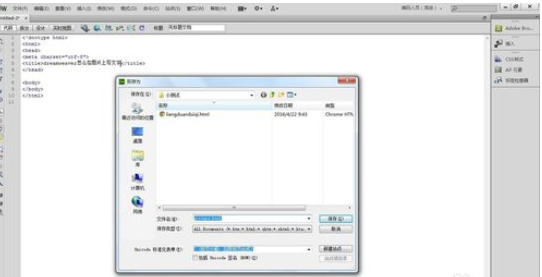 dreamweaver cs6在图片上编辑文字的方法步骤