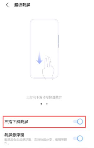 iqooz5怎么截屏?iqooz5截屏教程