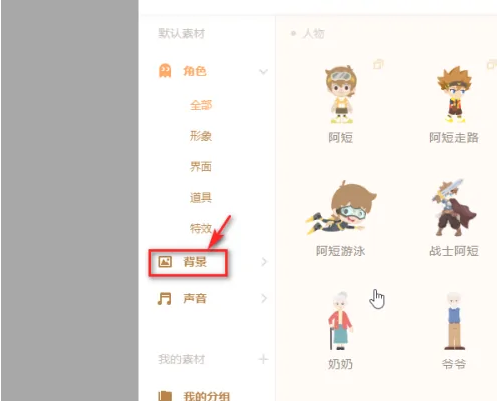 源码编辑器如何添加空地台阶?源码编辑器添加空地台阶的方法