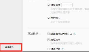 wegame符文推荐不见了怎么办？wegame符文推荐不见了解决办法