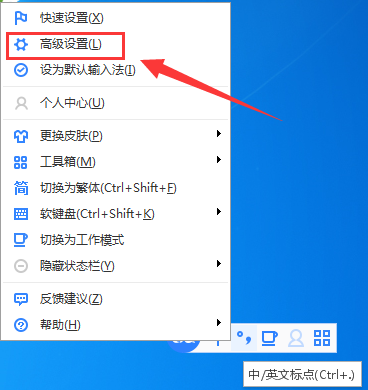 百度输入法切换繁体的简单操作步骤