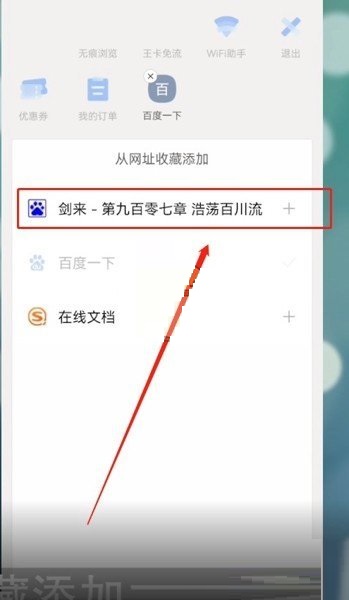 QQ浏览器收藏网址在哪里?QQ浏览器收藏的网址查看教程