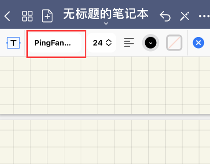 goodnotes怎么换字体?goodnotes字体更换方法