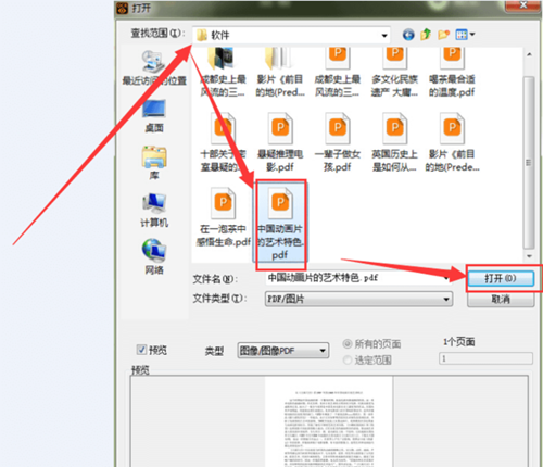 捷速OCR文字识别软件编辑图片上文字的详细教学