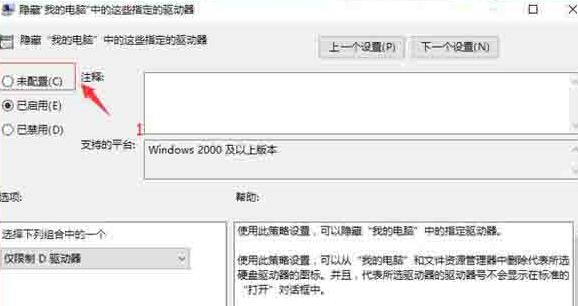 WIN10系统找不到d盘的处理操作方法