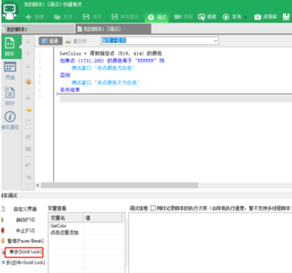 按键精灵中function返回值的具体使用说明