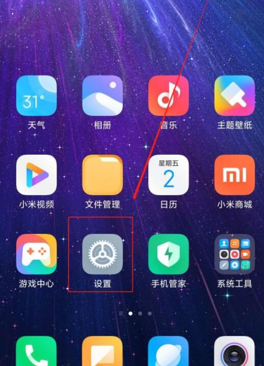 红米k30pro怎么调屏幕刷新率?红米k30pro设置屏幕刷新率的方法