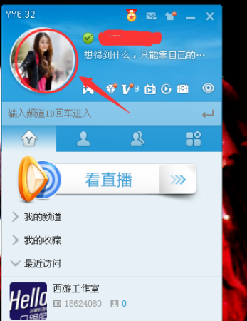 yy语音设置截屏热键的操作教程