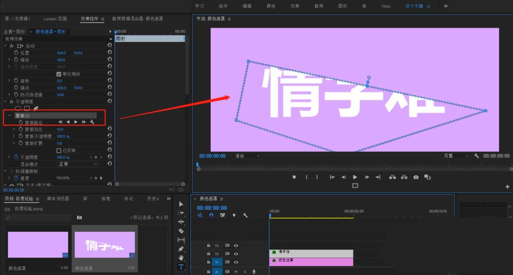 premiere制作三分屏效果的使用方法