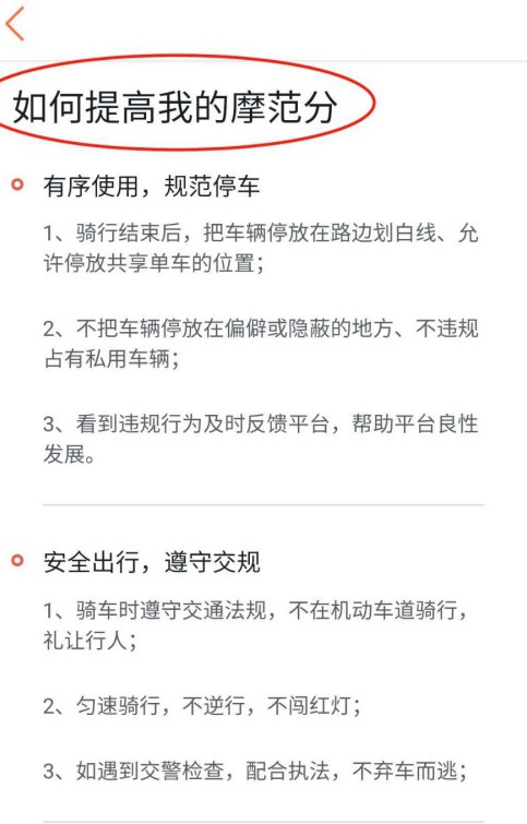 美团如何查询摩范分?美团查询摩范分的方法