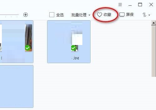 2345看图王怎么收藏图片？2345看图王收藏图片方法