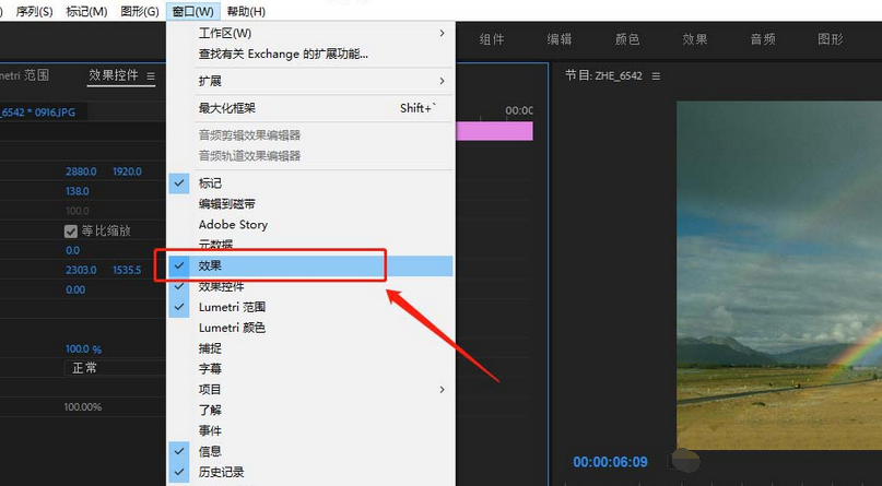premiere制作风车旋转过渡效果的详细步骤