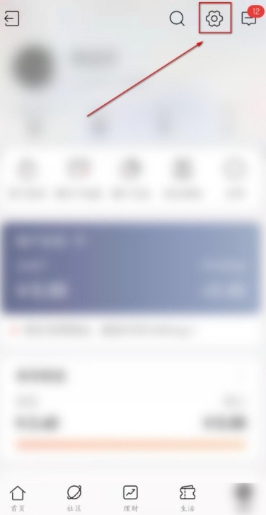 招商银行待办事项怎么设置为免打扰 招商银行待办事项设置免打扰的方法