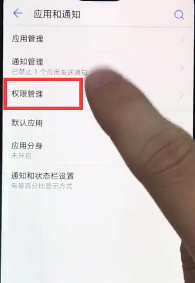 华为nova3e中打开摄像头权限的详细步骤