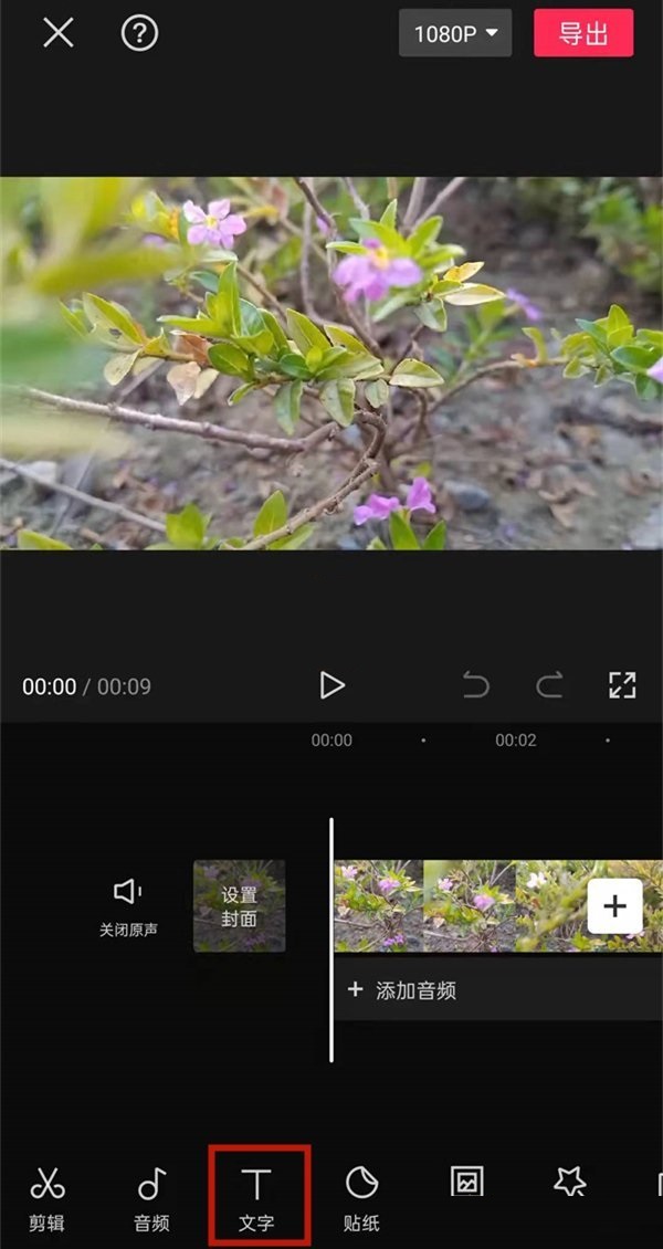 剪映滚动字幕如何放慢速度?剪映滚动字幕放慢速度操作教程