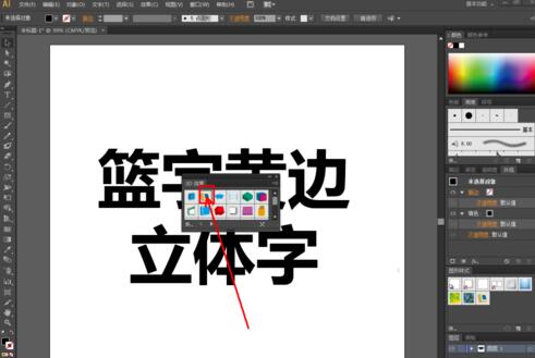 ai设计蓝字黄边立体字的操作方法