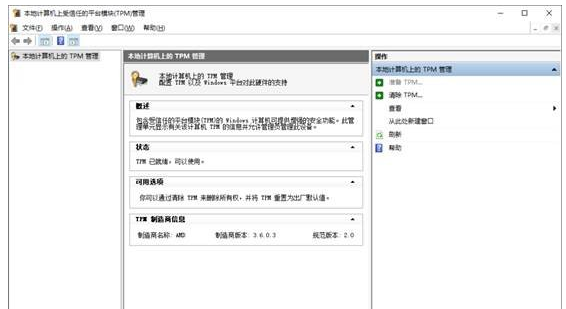 安装Win11提示不支持pc是什么原因？安装Win11提示不支持pc原因介绍