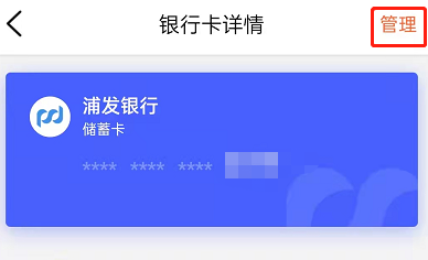 大众点评银行卡在哪里解绑?大众点评银行卡的解绑方法