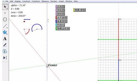 几何画板做出三维坐标系的具体方法