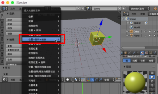 Blender制作模型动画的相关操作教程