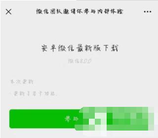 微信8.0新表情怎么更新 微信8.0新表情更新教程