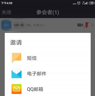 zoom视频会议怎样邀请别人?zoom视频会议邀请别人的方法