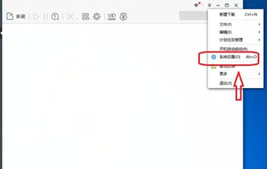 迅雷极速版怎么设置启用离线模式?迅雷极速版设置启用离线模式方法