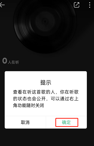 QQ音乐怎么设置在听心情？QQ音乐设置在听心情教程