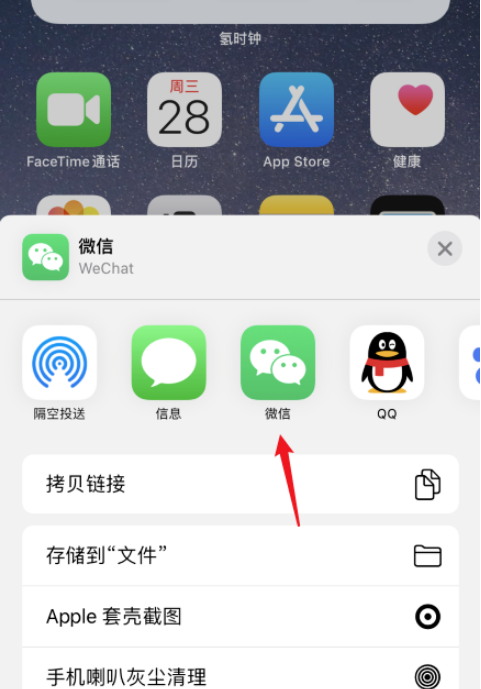 苹果已安装app怎么分享 苹果已安装app分享操作方法