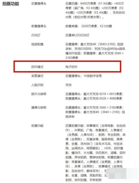 华为nova8pro拍照防抖怎么设置 华为nova8pro拍照防抖设置方法