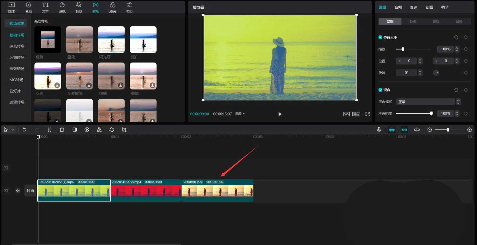 剪映人物变色效果怎么制作？剪映人物变色效果制作方法