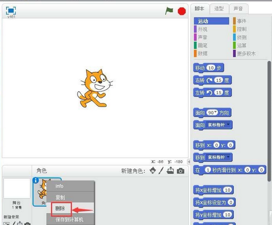 Scratch绘制椭圆的操作教程