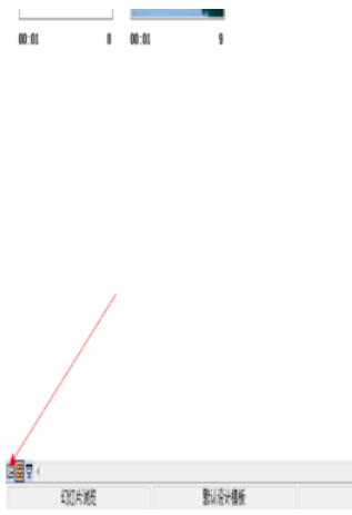 Power Point2003中将幻灯片隐藏的详细方法步骤